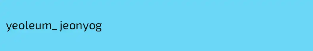 yeoleum_ jeonyog